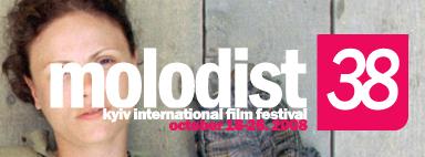 Kyiv Film Festival